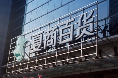 樓頂發光字制作