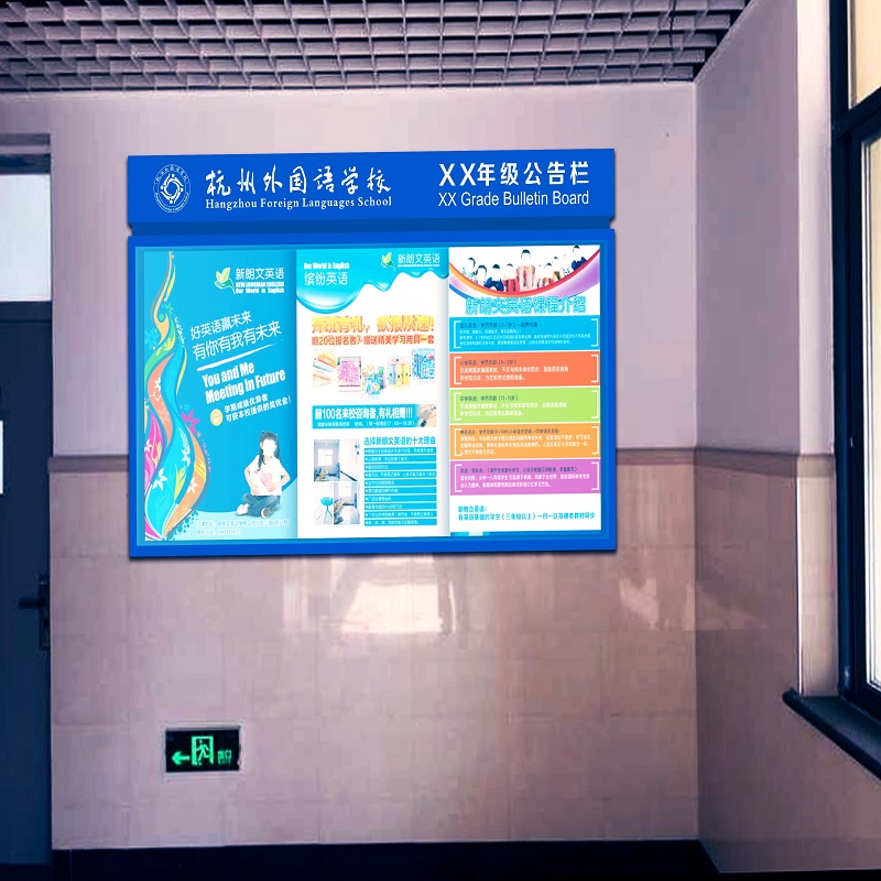杭外校園班級公告欄-01.jpg
